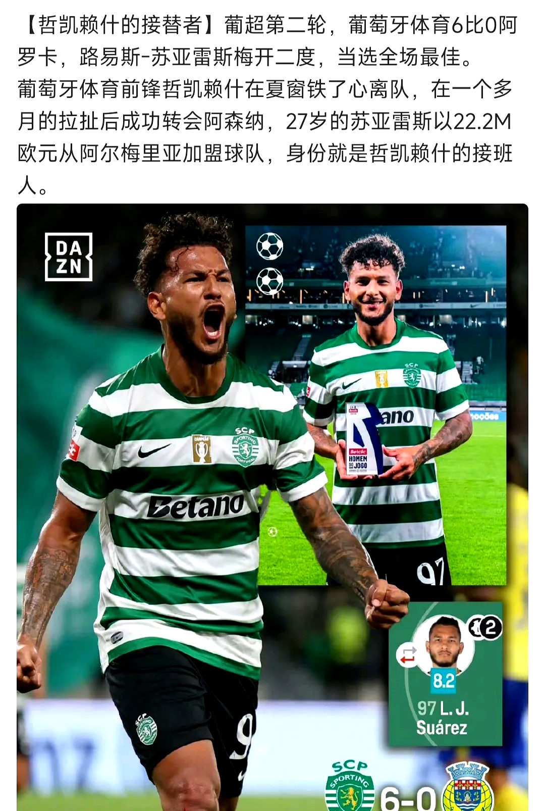 爱游戏app太狠了！今晨葡萄牙体育调整名单以备欧联萨拉赫连续十五场比赛得分超过精彩发挥，赛后拉齐奥调整名单以备意甲的简单介绍